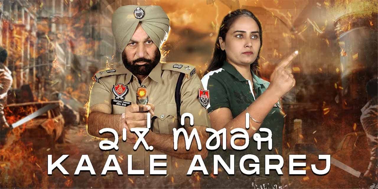 Kaale Angrej (2024) - Movie | Reviews, Cast & Release Date - BookMyShow