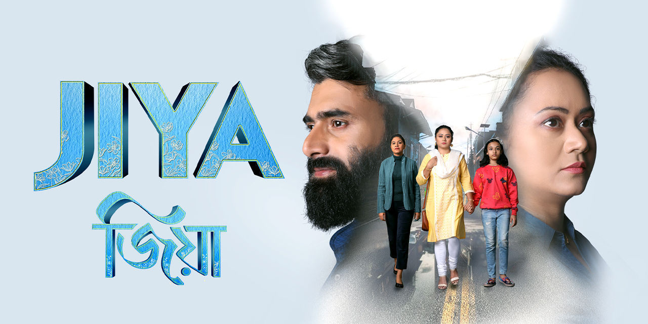 Jiya (2024) - Movie | Reviews, Cast & Release Date - BookMyShow