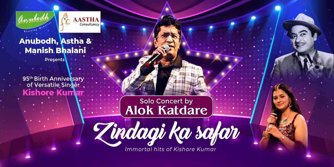 zindagi ka safar instrumental mp3 download ringtone