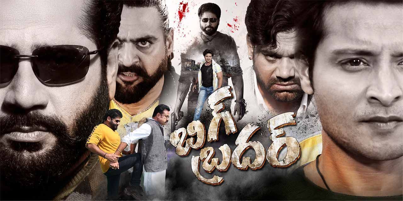 Big Brother Telugu 2024 Movie Reviews Cast Release Date in jhunjhunu BookMyShow