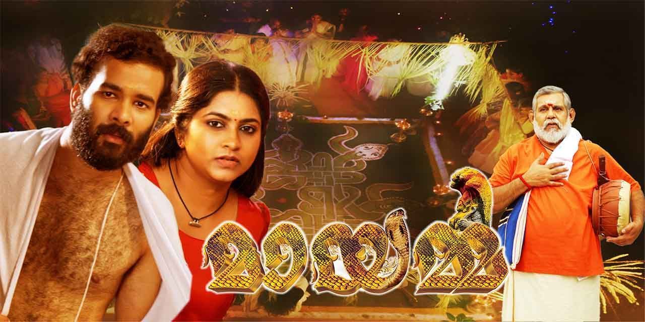 Mayamma (2024) - Movie | Reviews, Cast & Release Date - BookMyShow