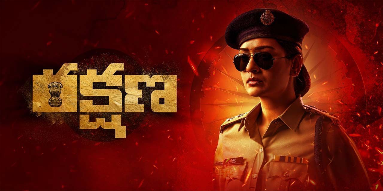 Rakshana (2024) Movie Reviews, Cast & Release Date in nallajerla