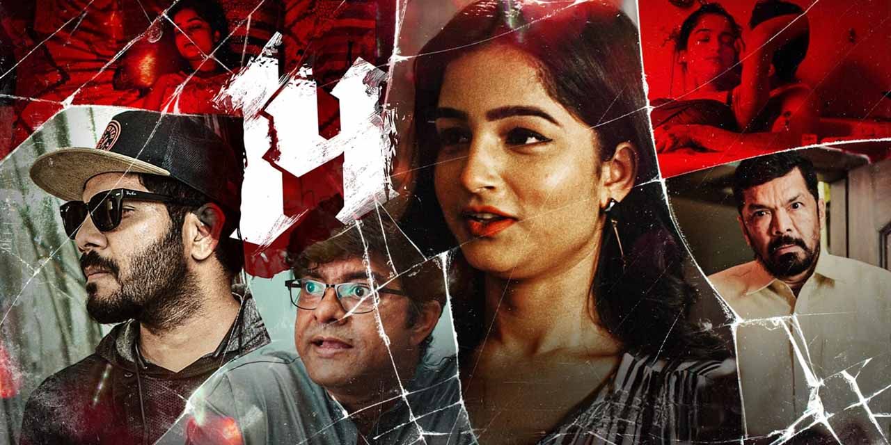 14 (Telugu) (2024) - Movie | Reviews, Cast & Release Date - BookMyShow