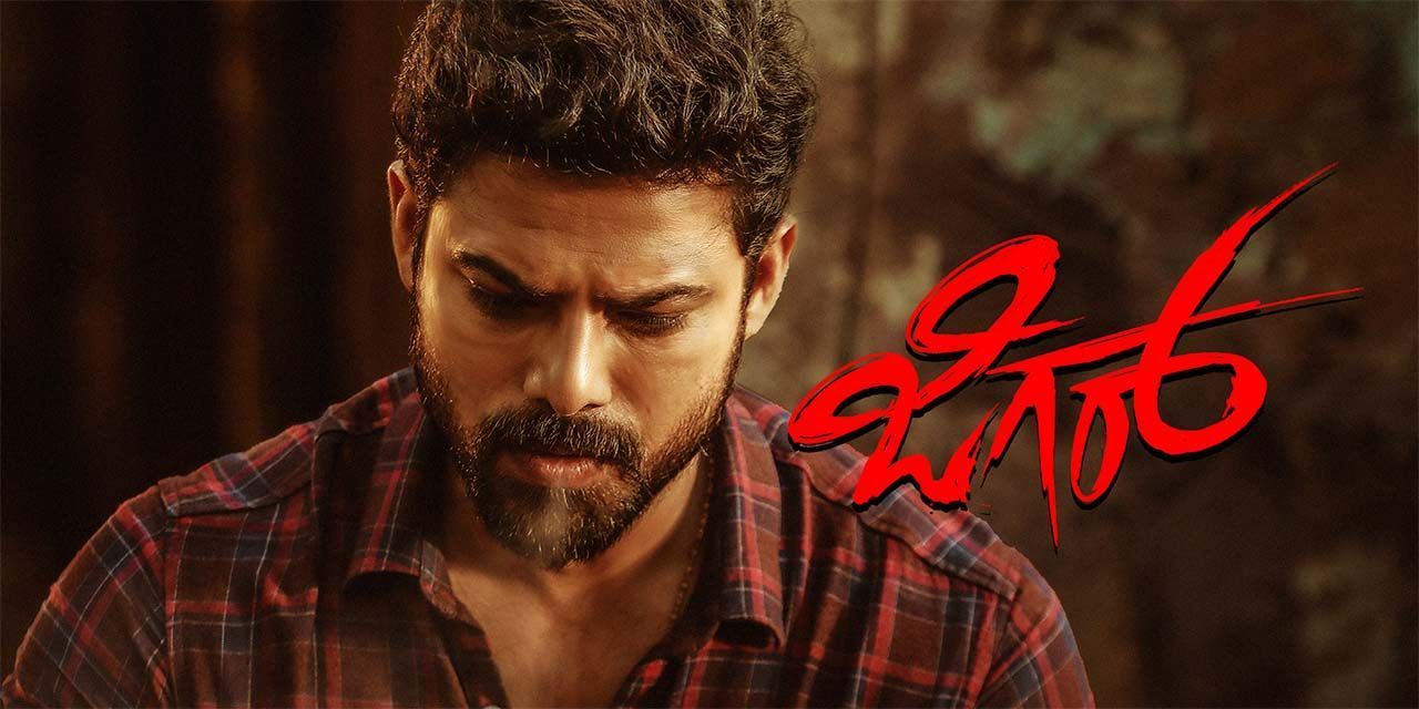 Jigar (Kannada) (2024) Movie Reviews, Cast & Release Date in