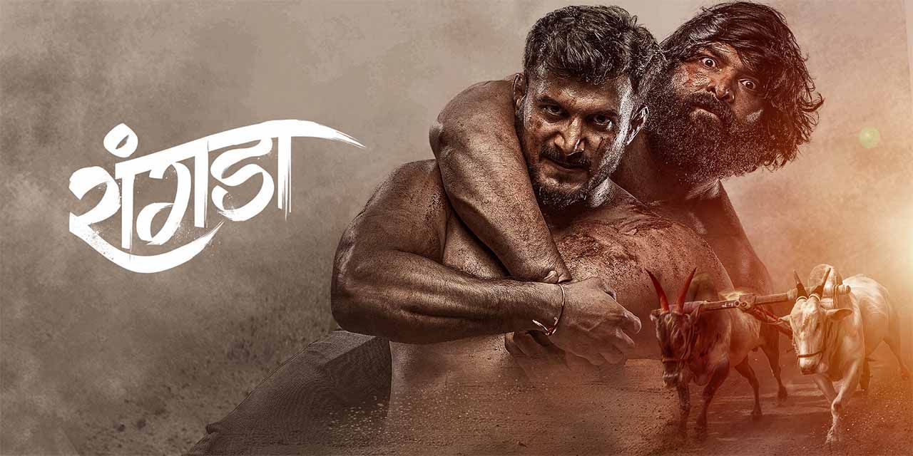 Rangada (2024) - Movie | Reviews, Cast & Release Date - BookMyShow