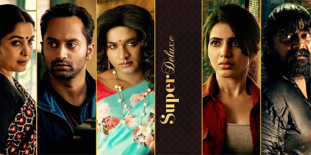 Super Deluxe 2024 Movie Reviews Cast Release Date BookMyShow