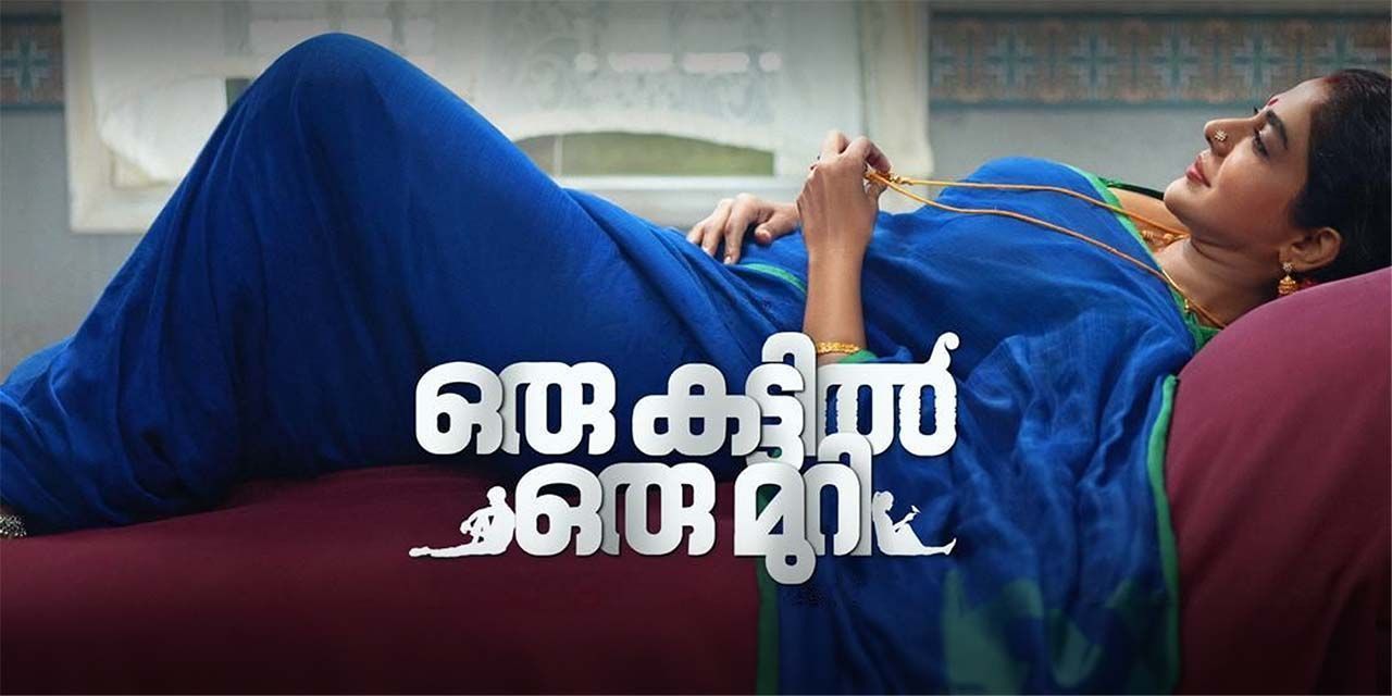 Oru Kattil Oru Muri (2024) - Movie | Reviews, Cast & Release Date in ...