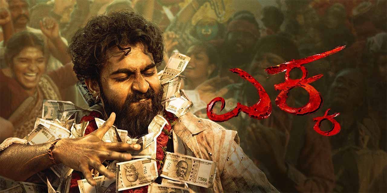 Ekka (2025) - Movie | Reviews, Cast & Release Date in mominpet- BookMyShow