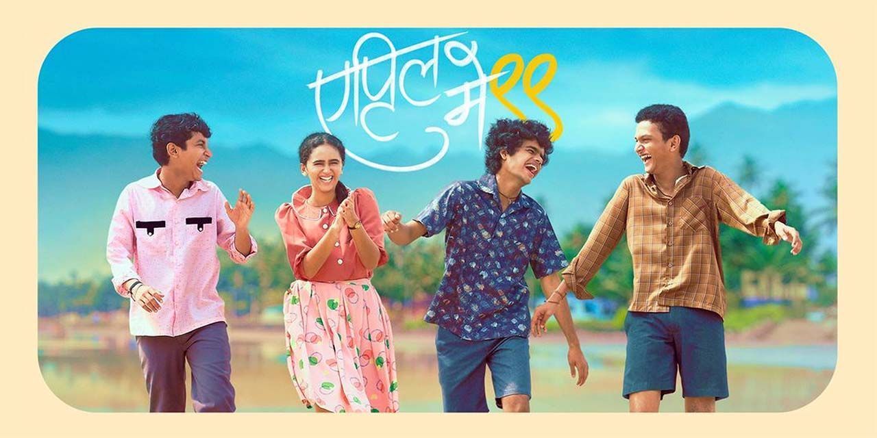 April may 99 2025 movie reviews cast release date in ranchi
