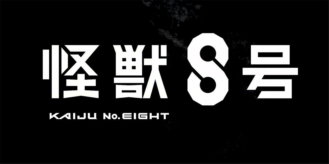 Kaiju No 8 Mission Recon Release Date Kaiju No.8: Mission Recon (2025) - Movie | Reviews, Cast & Release Date