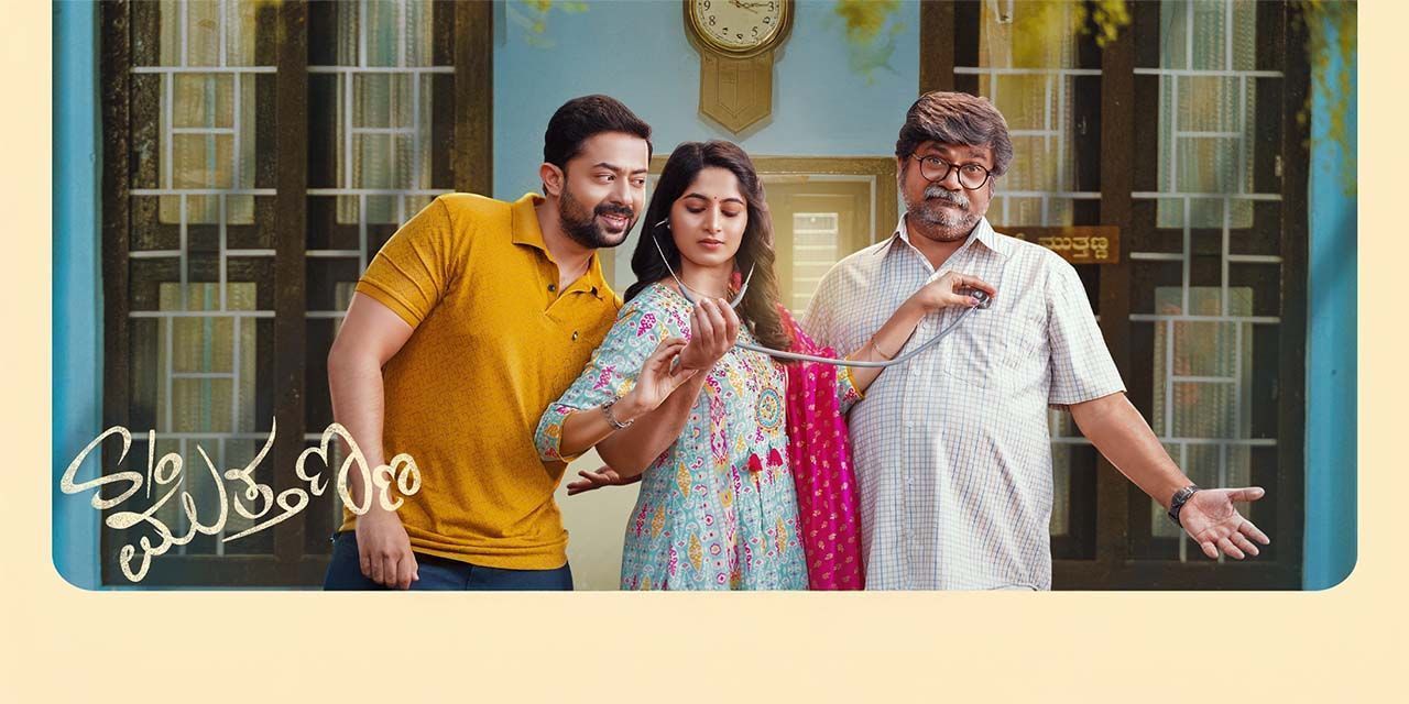 Son of Muthanna (2025) - Movie | Reviews, Cast & Release Date in Bengaluru-  BookMyShow