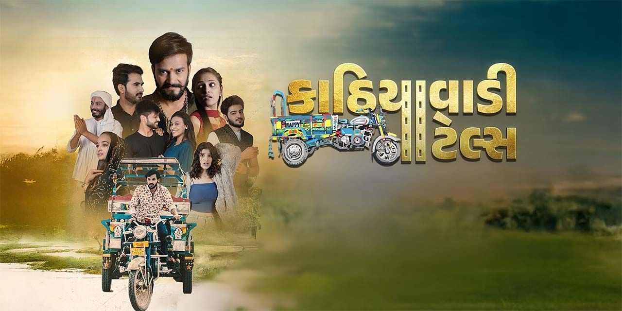 Kathiyawadi Tales (2025) - Movie | Reviews, Cast & Release Date in rajkot-  BookMyShow