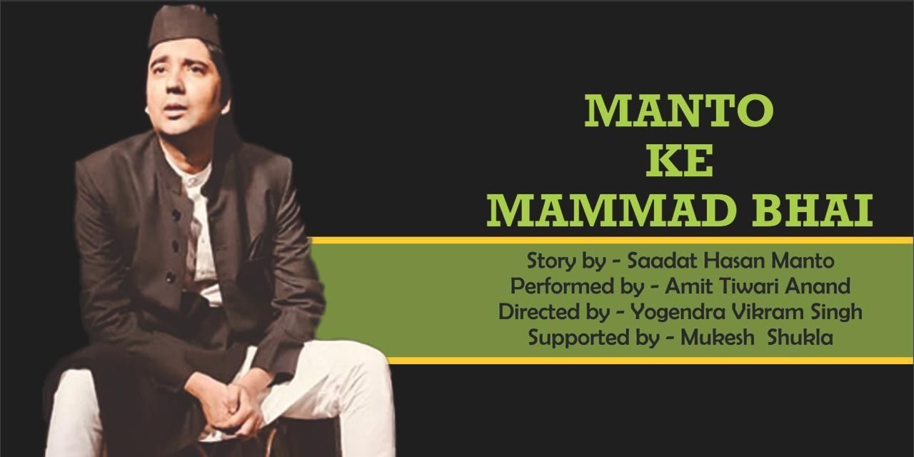 MANTO KE MAMMAD BHAI Urdu Hindi Hindustani theatre-plays Play in Mumbai