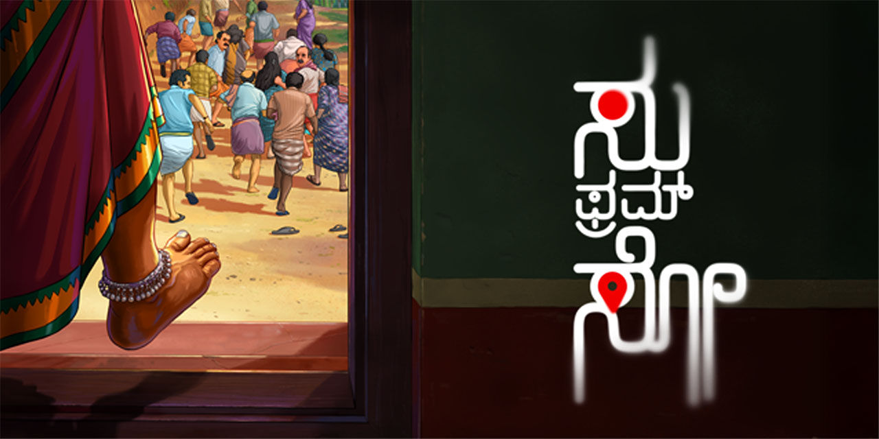 Su From So (2025) - Movie | Reviews, Cast & Release Date in Bengaluru-  BookMyShow