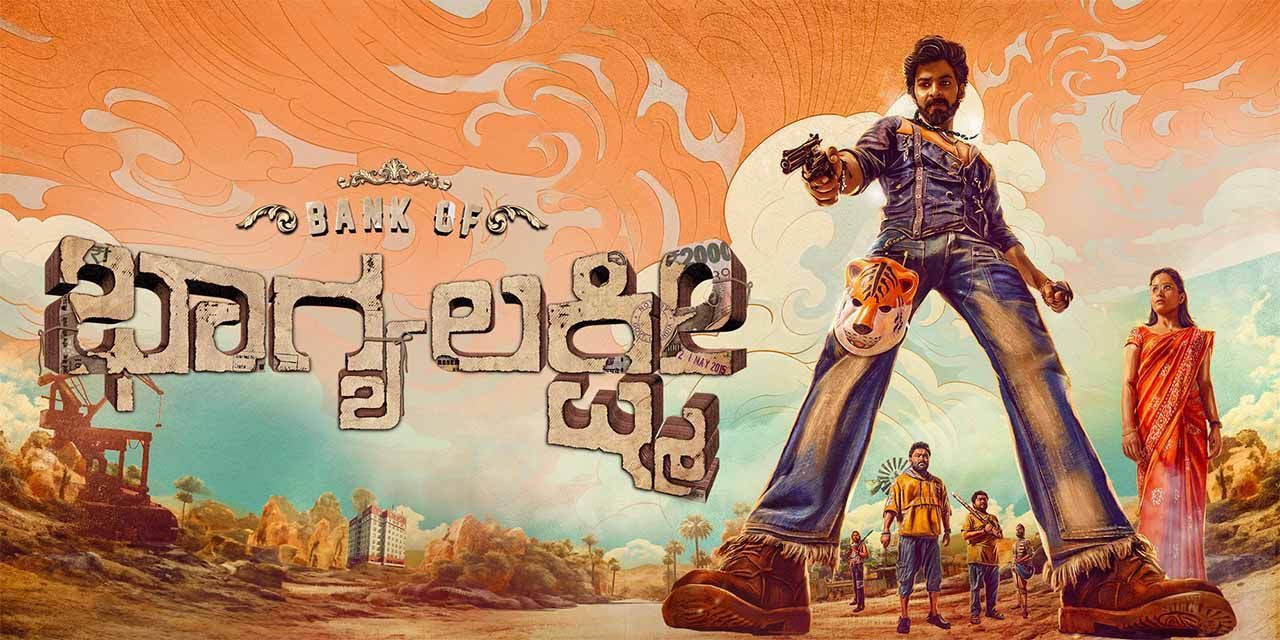 Bank of Bhagyalakshmi (2025) - Movie | Reviews, Cast & Release Date in Bengaluru- BookMyShow