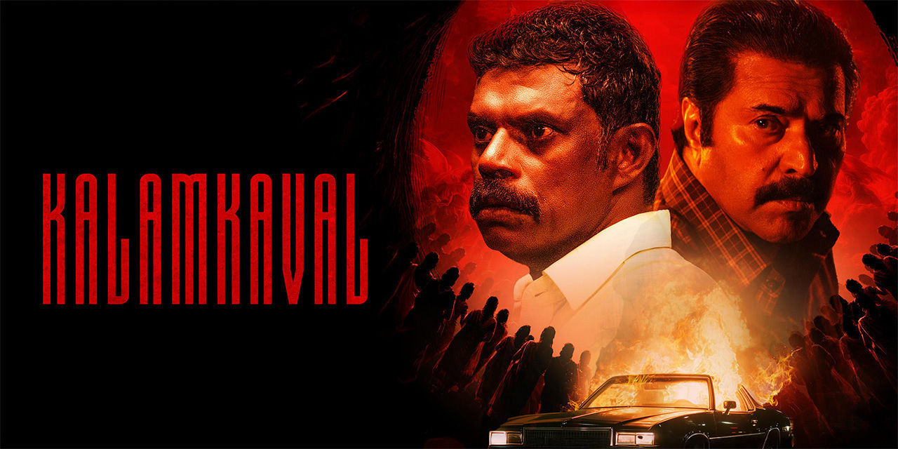 Kalamkaval (2025) - Movie | Reviews, Cast & Release Date in Kollam-  BookMyShow