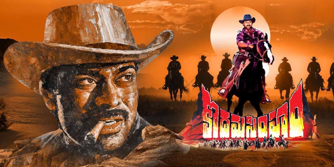 Kodama Simham (1990) - Movie | Reviews, Cast & Release Date - BookMyShow