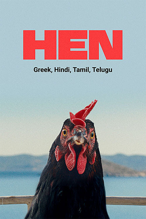 Hen (Greek)