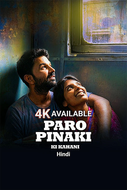 Paro Pinaki Ki Kahani
