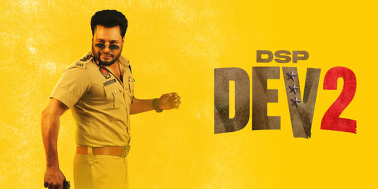 DSP Dev 2 (2026) - Movie | Reviews, Cast & Release Date - BookMyShow