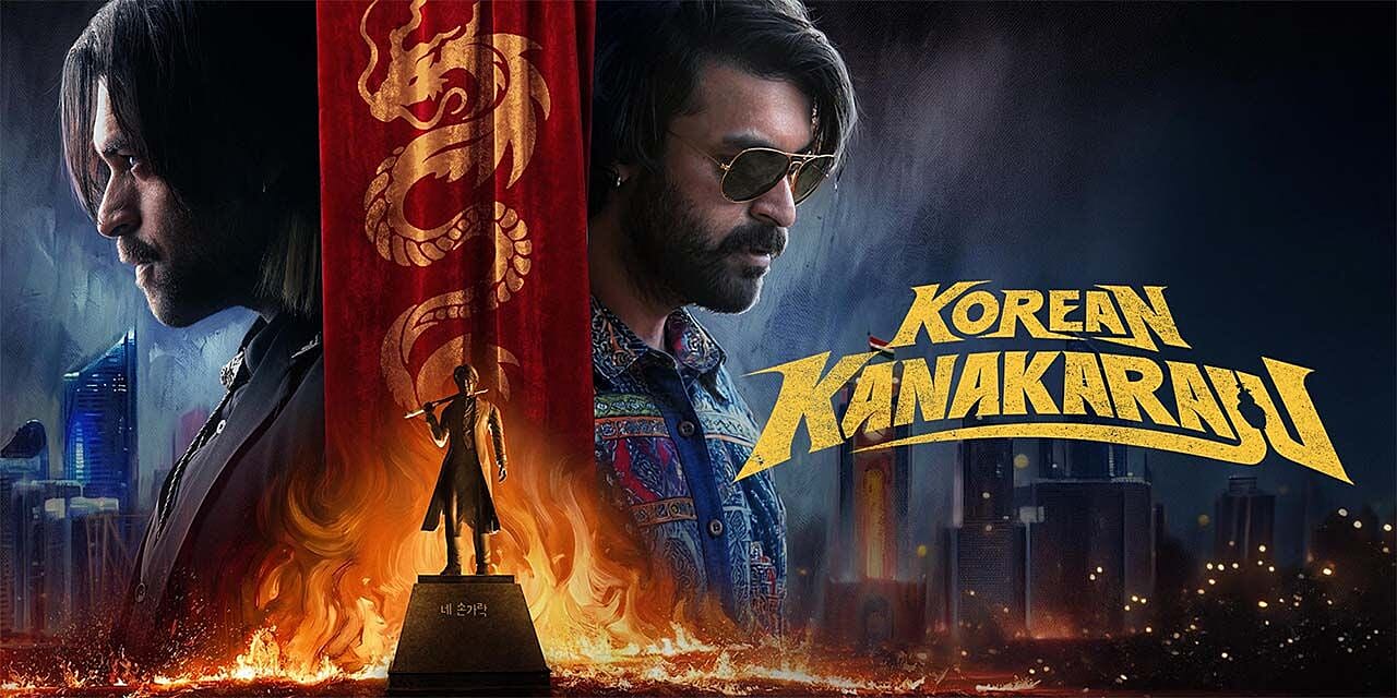 Korean Kanakaraju (2026) - Movie | Reviews, Cast & Release Date in Kothagudem- BookMyShow