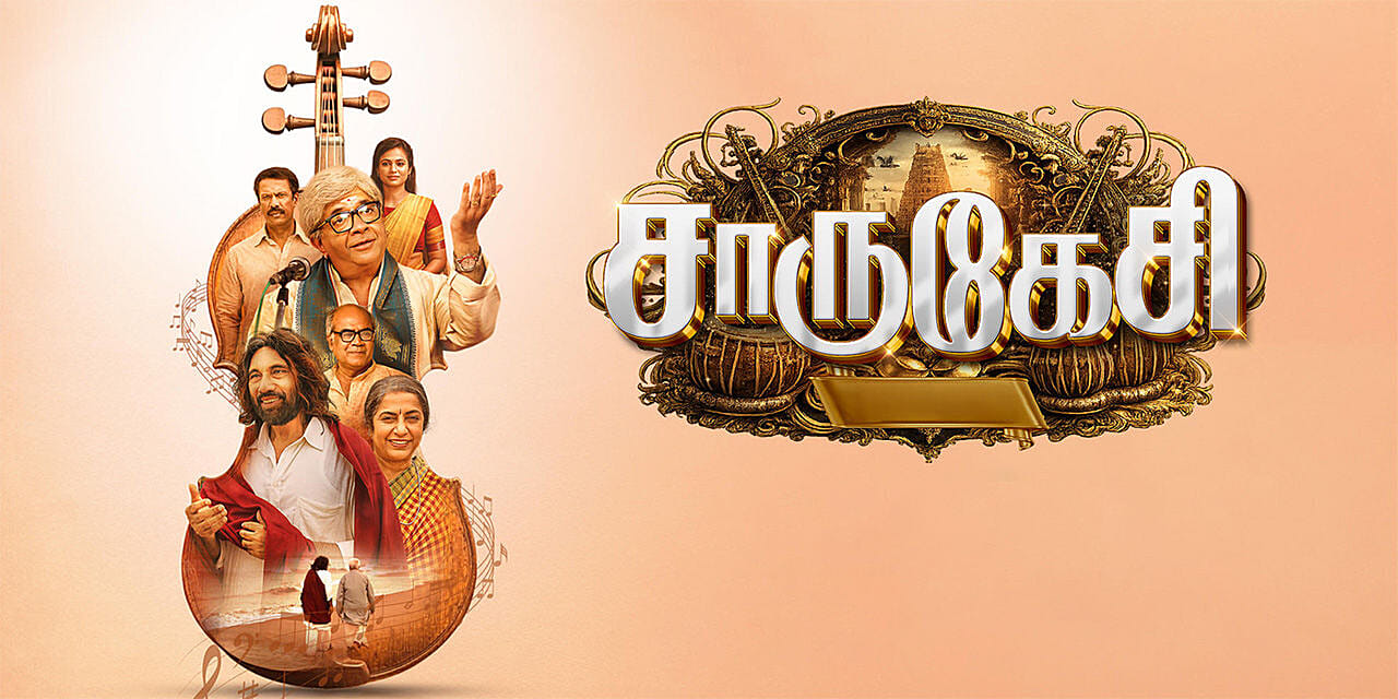 Charukesi (2026) - Movie | Reviews, Cast & Release Date in Coimbatore-  BookMyShow