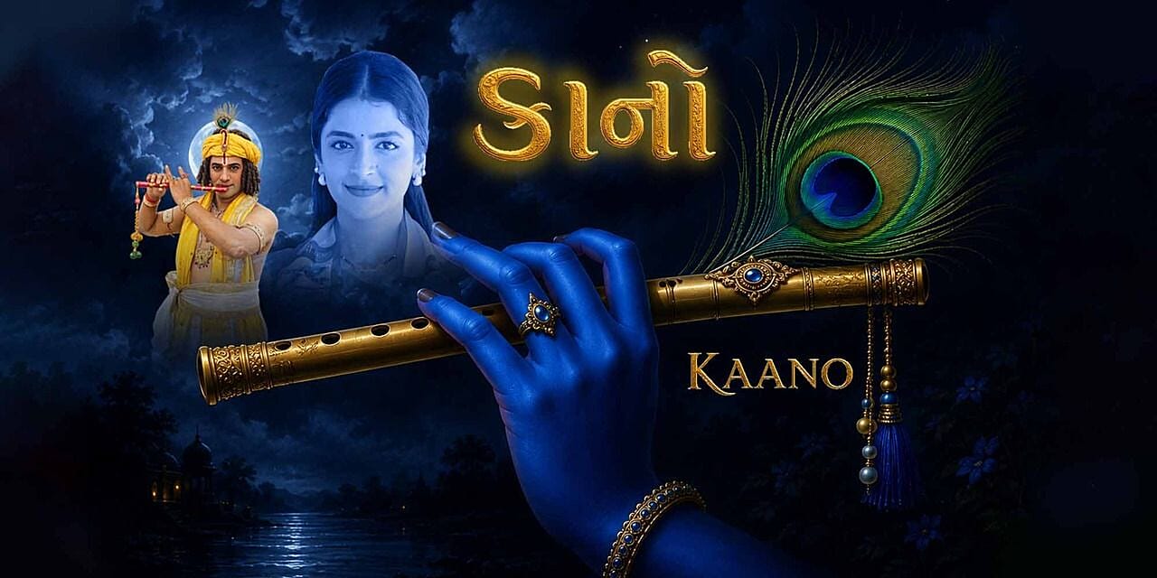 Kaano (2026) - Movie | Reviews, Cast & Release Date in Hyderabad ...