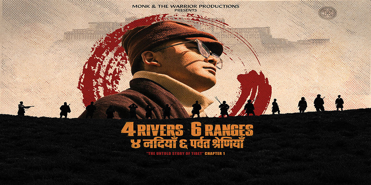 4 Rivers 6 Ranges Chushi Gangdruk (2026) - Movie | Reviews, Cast ...