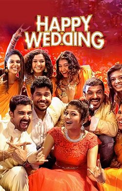 Happy wedding malayalam 2025 movie watch online hotstar