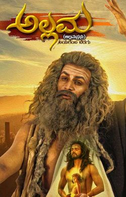 Allama 2017 Movie Reviews Cast Release Date BookMyShow