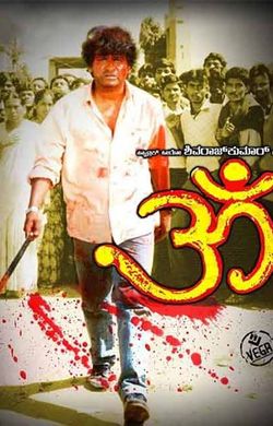 Om film kannada sale