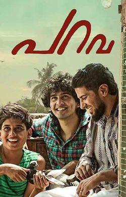 Parava full 2025 movie download sites