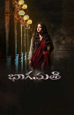 Bhaagamathie tamil movie online watch online dailymotion