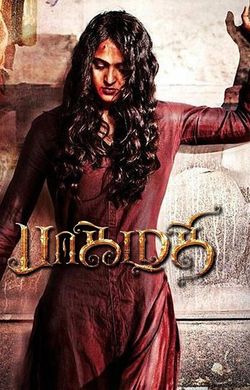 Bhaagamathie tamil movie online watch online dailymotion