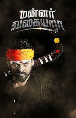 Mannar vagaiyara movie sale free download