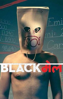 Blackmail (2018) - Movie | Reviews, Cast & Release Date - BookMyShow