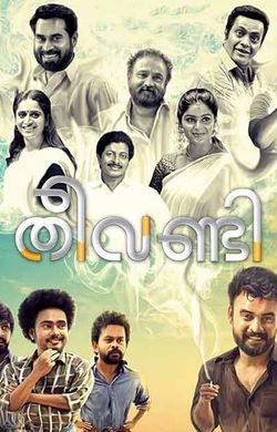 Theevandi malayalam clearance movie online watch