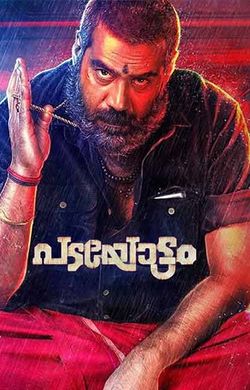 Padayottam 2018 Movie Reviews Cast Release Date