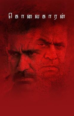 Kolaigaran full movie 2025 online watch dailymotion