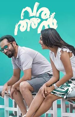 Varathan movie online deals with english subtitles