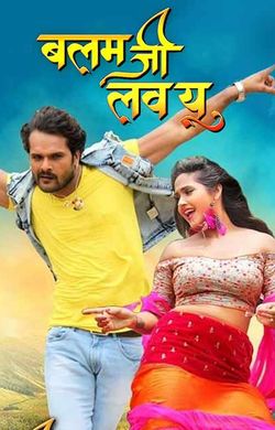 Balam ji i love u discount