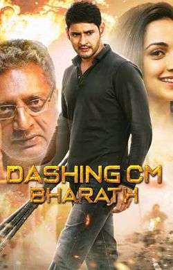 Dashing cm best sale bharat amazon prime