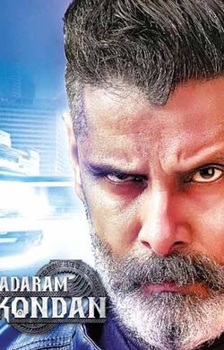 Kadaram kondan full movie on sale online