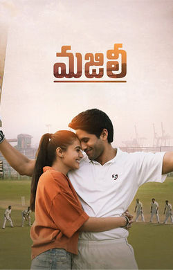 Majili 2019 Movie Reviews Cast Release Date BookMyShow