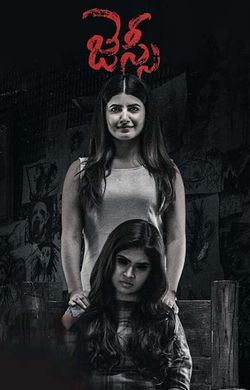 Jessie telugu horror deals movie online