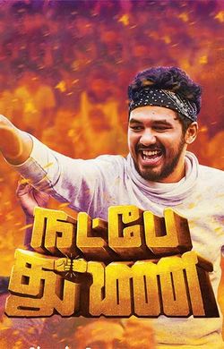 Natpe thunai full 2025 movie download in tamilrockers