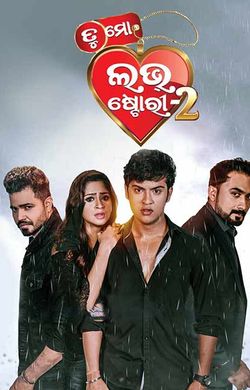 Tu mo love story 2025 2 full movie odia