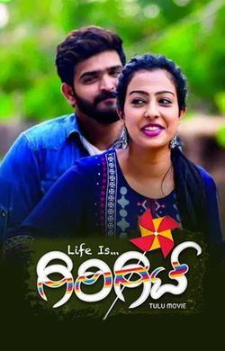 Girgit tulu full 2025 movie download 720p