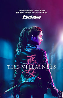 The villainess 2025 2017 full movie