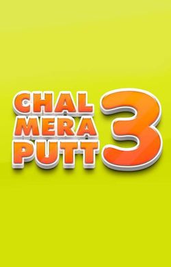 Chal mera putt 2025 3 full movie online